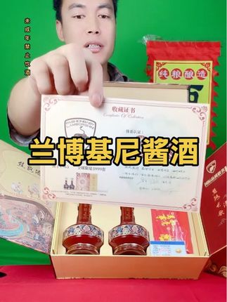 兰博基尼酒名企联名,53度酱香型。贵州荣太和石荣霄酒业出品。年份陈酿纯粮固态酿制一盒两瓶送礼,高端商务宴请佳品#兰博基尼酱酒 #高端送礼佳品 #酱香白酒推荐 @抖音小助手