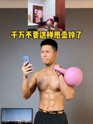 (甩壶铃详细教学版)❗️❗️居家锻炼不想跑跳的朋友们,可以试试壶铃摇摆这个动作,不伤膝盖、不伤关节、不伤腰#居家锻炼 #好身材练起来 #壶铃摇摆 #翘臀不粗腿 #塑形