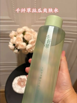 丝瓜保湿水,干皮救星!真的保湿补水力很赞😎 #丝瓜水 #千纤草丝瓜水 #爽肤水 #补水 #保湿