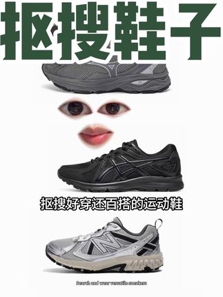 #鞋子 #运动鞋 #百搭鞋子 #平价 #省钱
