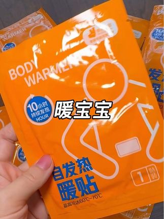 我三年都没再换牌子了,不仅热,而且发热时间长 #好物推荐🔥