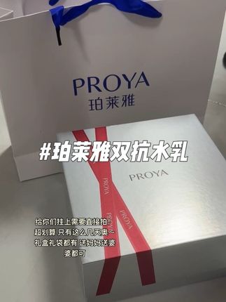 #女孩子花点钱怎么啦 #七夕 #护肤品 #珀莱雅 #七夕礼物