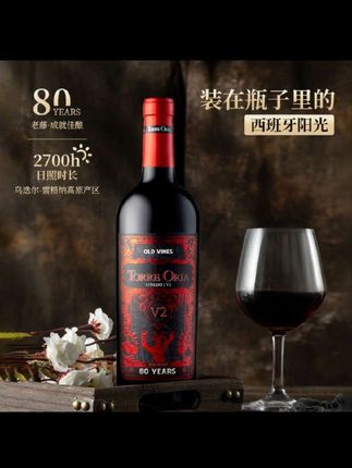 #奥兰小红帽 原瓶进口奥兰古藤80年干红葡萄酒(V2)13度750ml*6 西班牙产区 dr#原瓶进口 #干红葡萄酒 #中秋送礼 #送礼佳品