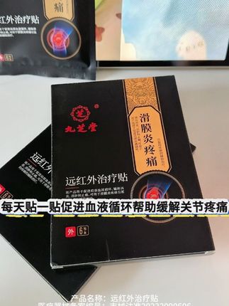 滑膜炎膝盖水肿疼痛屈伸不利,上下楼梯都困难,那就去试试它#滑膜炎 #膝关节疼痛 #膝盖疼痛 #半月板 #关节疼痛