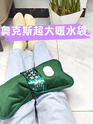 奥克斯这个加长加大的热水袋真的巨好用!!!这个冬天再也不怕冷了!#暖水袋 #冬季必备 #热水袋 #这个冬天不怕冷 #这个冬天你离不开的保暖搭子