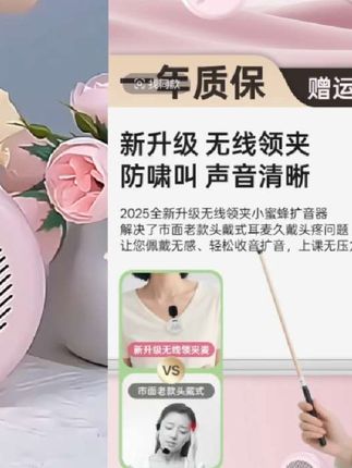 麦拉达Mix无线领夹扩音器小蜜蜂教师上课专用蓝牙音响迷你便携式 #扩音器 #蓝牙音响