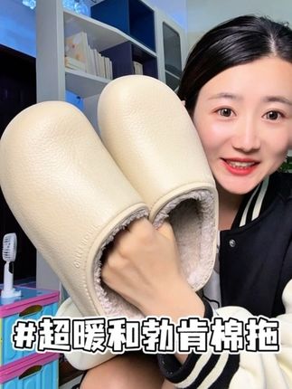 这个我真的好爱啊,好好看好暖#棉拖 #勃肯棉拖 #棉拖鞋 #防滑棉拖