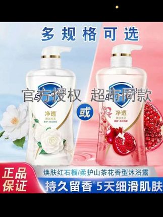 红石榴山茶花啫喱沐浴露含果酸抑菌持久留香净透排浊#沐浴露 #舒肤佳 #留香沐浴露 #生活必备