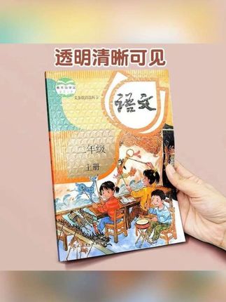 书皮纸自粘透明包书皮学生免栽双面胶粘力强力无痕双面贴固定贴#书皮 #透明书皮 #无痕书皮 #小学生书皮 #自粘书皮