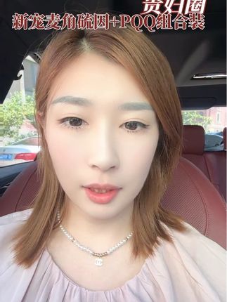 #不自用不分享 #做我的顾客我宠你们 #变美变瘦变漂亮 #护肤分享 羊毛薅起来吧!#每日分享