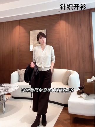 上身真的很高级很显瘦的一件针织开衫,蕾丝的拼接V领设计,显得脖子修长又有女人味#针织开衫 #开衫外套 #穿搭分享 #变美就是这么简单 #蕾丝