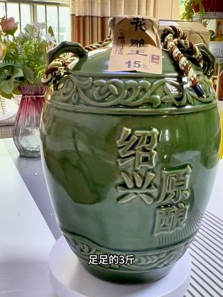 绍兴十五年陈酿老黄酒,中秋节厂家来大活动!一大坛3斤才啥价?爱喝黄酒的一定不要错过!#好喝不贵 #纯粮酒 #黄酒 #送礼佳品 #强烈推荐