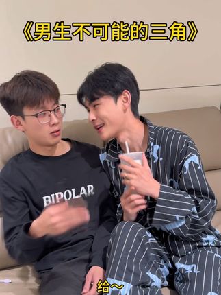 这样的男生能嫁吗?#内容太过真实 #张雨轩 #男生不可能的三角