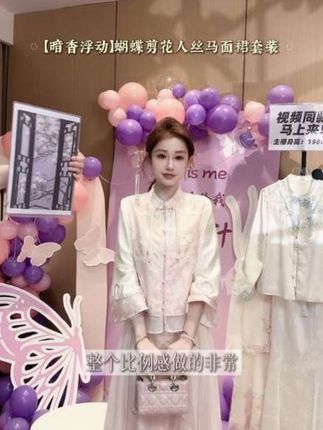 【暗香浮动】蝴蝶剪花马面裙套装,马面裙,上衣套装,端庄优雅显瘦#马面裙 #国风古韵 #新中式穿搭 #早秋穿搭 #美出高级感