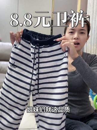 就这价格就这品质 冲#便宜又好穿 #裤子#儿童裤子 #儿童卫裤