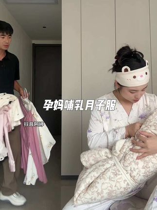 8.9.10.坐月子真心太热了 这种天竹纤维的月子服就很合适 比纯棉透气比莫代尔更凉快 出汗不冰,关键是不闷热自带凉感 穿的也放心,#孕妈哺乳月子服 #孕期 #待产包