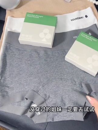 天呐!这种平角裤真的太舒服好穿了吧,真不愧是有棵树大品牌的!梨形身材的姐妹你穿他准没错!关键是在新品冲销量三条才这个价!没穿过四角内裤的姐妹一定要试试!!!#女士内裤#平角裤#面料柔软舒适#贴身衣物