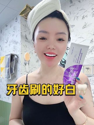 爱喝茶喝咖啡,或者有牙黄、嘴巴异味困扰的姐妹们,这款普斯特意大利原装进口的益生菌牙膏,可以放心拿回去用,膏体带有薄荷清香的味道,特别好闻,刷完之后口腔非常清新。#牙膏 #口腔健康 #口气清新 #爆款热卖中 #自用好物分享