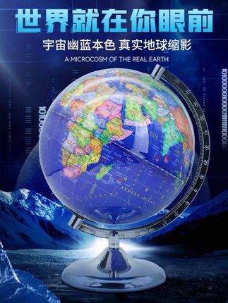 #声控地球仪 #初中生带灯地球仪 #智能AR学生高清3D立体悬浮地球仪#地球仪