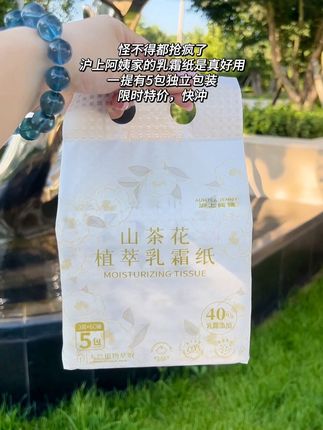 用过就知道有多好了,鼻炎宝宝的救星!添加保湿乳霜因子,天然植物成分,擦鼻子不红!给宝宝用,擦屁股也超亲肤柔软,再也不红啦#乳霜纸 #乳霜纸擦鼻子不红 #沪上阿姨