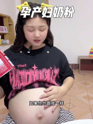 #孕期 不爱吃肉又喝不下纯牛奶的孕妈妈们,又担心宝宝营养跟不上,可以试试这个麒孕的#蔓越莓孕妇奶粉 完全没有奶腥味~淡淡的清甜,口感很细!我每天早起睡前喝一杯,睡眠好了,营养也保证了#母婴好物#孕妇奶粉 #强烈推荐