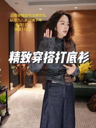#打底衫女内搭 #精致女人必备 #时尚洋气百搭 #打底衫T恤 #秋季新款