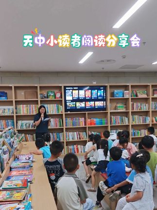 新华书店青少年宫店今日阅读分享活动回顾来啦!错过的小读者别遗憾,关注我们,更多精彩活动等你来参与,一起在阅读与知识中收获美好!#新华书店