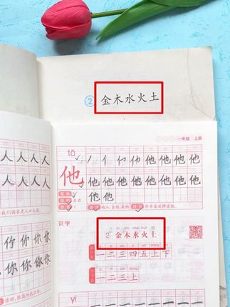 #幼升小 的暑假千万不要浪费掉孩子练字的好时机,准备这本同步练字帖,每天就练一页,练字的同时预习了新课生字,一举两得!#一年级上册语文#同步生字 #练字帖#暑假