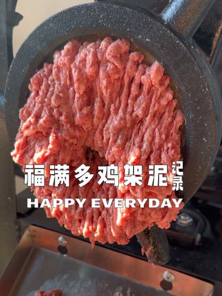 看得见的品质👍👍主人放心 狗狗吃的安心🎉#狗粮 #美食制作分享 #美食制作分享 #鸡架泥 #新鲜出炉