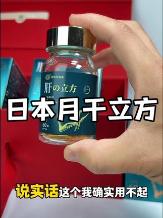 这玩意是真的贵,说是吃得起的、应该也就只有那1%的人了吧,价格虽不低,但也是自有其价值,看看人家的配方和用料,真的很少见,水飞蓟宾,谷胱甘肽,还有谷氨酰胺,秋姜黄等很多很好的东西