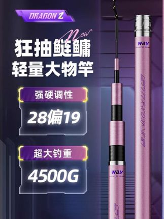 创威神龙鲤二代鲢鳙轻量大物竿鱼竿手杆超轻超硬台钓鱼竿台钓竿#台钓竿 #渔具用品 #大物竿 #钓鱼装备 #渔具用品