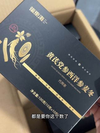 高品质的黄芪党参西洋参麦冬,一袋才一块出头#黄芪党参麦冬汤 #清仓捡漏