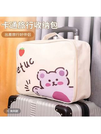#创作灵感 经常出去玩的朋友一定要备一个这样的旅行收纳袋#卡通收纳包 它可以直接挂在行李箱上,而且还是防水的,不管是雨淋还是不小心沾了水,里面的衣服都不会湿,关键是非常好看又实用。便携防水手提旅行收纳包拉杆衣物收纳袋行李袋拉杆包收纳袋 #旅行包 #收纳包 #好周到 @DOU+小助手 @热点小助手 @巨量千川