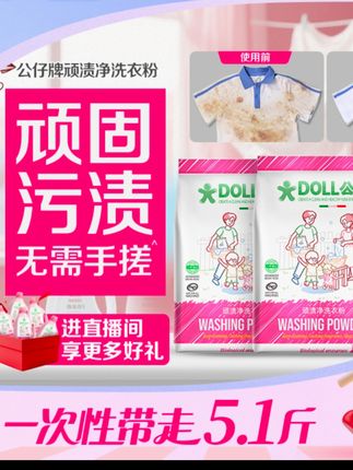 这洗衣粉也太绝了!洗完的衣服自带淡淡清香,比喷了香水还自然。泡沫细腻又好冲,顽固污渍一搓就掉,关键还不伤手,无限回购款, #洗衣粉 #洗护好物 #顽固污渍轻松去除 #去渍留香 #我可真会买 写类似文案