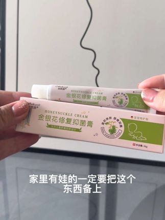 家里有宝宝的,夏天少不了用,植物提取用的放心,蚊虫叮咬,湿疹都可以哟#家中必备  #止痒膏 #湿疹膏 #丝凯丽  #抑菌膏