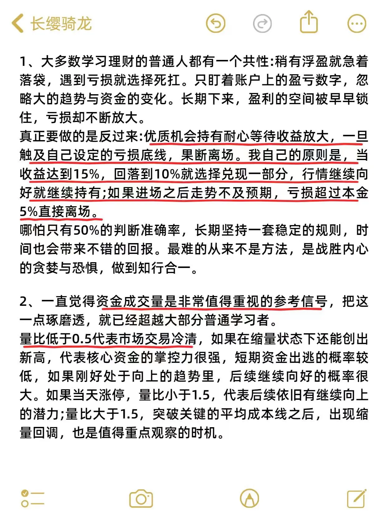 刚入市那会,我就关注到了长缨骑龙。多年深耕市场,慢慢打磨出一 - 抖音
