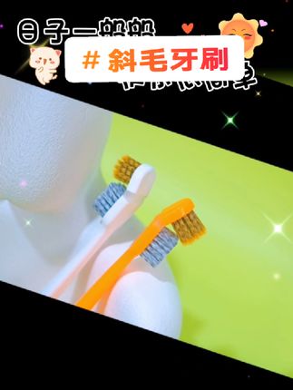 #保护牙齿 #爱牙护牙 #口腔健康 #好物推荐🔥 #口腔科普