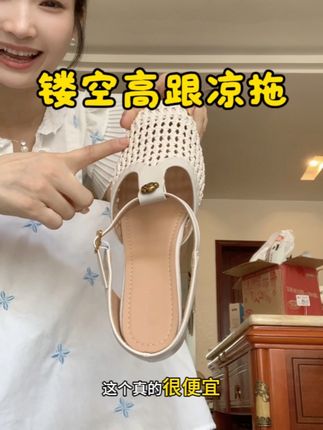 超舒服凉快,而且还增高五公分,关键价格还不贵#夏季凉鞋 #脚宽脚胖都可以 #仙女鞋 #透气舒适 #女鞋推荐