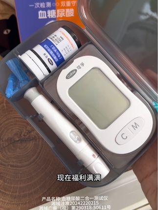 一片试纸一滴血,仅需10秒,就能出结果,同时测血糖和尿酸两项,既简单还省时#可孚血糖尿酸仪 #血糖仪 #血糖尿酸一体机 #尿酸