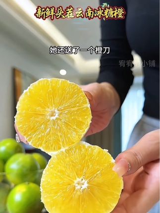 别看表皮绿了吧唧的,吃起来是纯甜的,满满的维C,孕期的时候都是一箱一箱的买,孩子也特别爱吃,真的很好吃,没吃过的一定要试试!#冰糖橙 #皇帝柑 #橙子 #新鲜应季水果 #快来一起尝个鲜