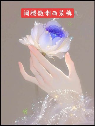 #穿搭喜欢我关注我 #太漂亮了不分年龄段都可以穿 #梨形身材穿搭 #阔腿裤