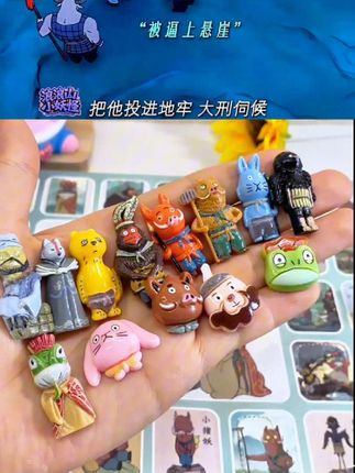浪浪山小妖怪也新出洞洞乐啦,还没拥有的宝子赶紧入手吧!#浪浪山小妖怪 #浪浪山外还是浪浪山 #浪浪山 #洞洞乐#浪浪山洞洞乐