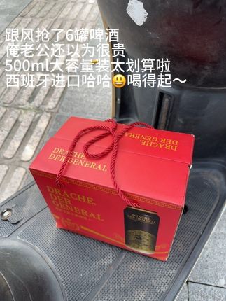 万万没想到西班牙进口达姆撼天子龙德式啤酒也来大羊毛了,口感好喝到尖叫,进口超市一瓶都要十几块,现在这价到手6瓶还是礼盒装!#强烈推荐 #啤酒推荐 #口感非常好 #好喝到心花怒放 #我超好喝