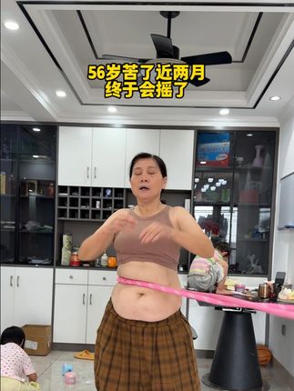 千万别小瞧这个动作,夏天的较量已经开始了!再懒也要练,你会感谢自律的自己!#开肩美背 #自律#呼啦圈 #居家锻炼