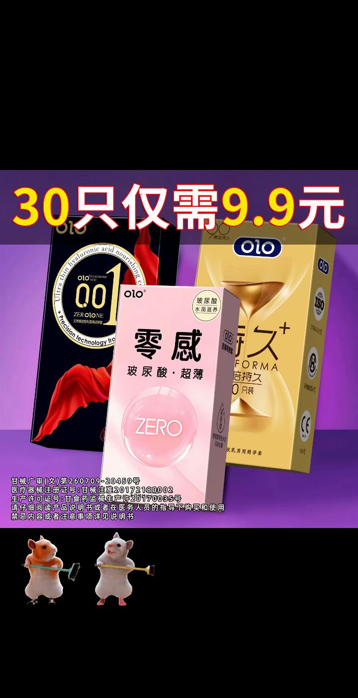 30只,仅需9.9元。#情侣 #夫妻日常 #爱情 #约会 #上热门