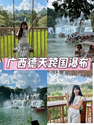 来过德天跨国瀑布才真正领略到瀑布的壮观!#被广西德天的瀑布震撼到了#国庆来德天体验非遗#国庆的德天太好看了#德天跨国瀑布颜值巅峰期#2025金秋九月惠游季