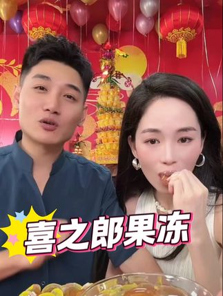 天气干燥,家里可以多备点这个秋梨枇杷果冻,它是用秋梨和枇杷做成的,平时把它放在冰箱里冷藏一下口感更不错哦。