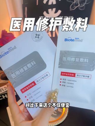选择面膜真的很关键!别看他小小的一片真的不一般#强烈推荐 #面膜 #博益特