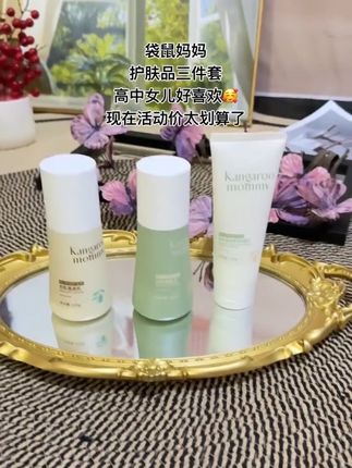 青少年护肤三件套高中女儿很喜欢,这套控油补水套装控油不拔干 补水不黏腻 划算到室友都抢着要#袋鼠妈妈青少年护肤套装 #青少年护肤 #控油保湿 #学生党护肤