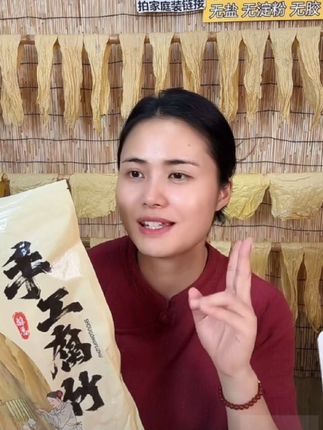 腐竹豆腐皮火锅凉拌螺蛳粉火锅涮煮千张农家豆皮净含量150g包#好物分享##好东西一起分享给大家##自用好物分享